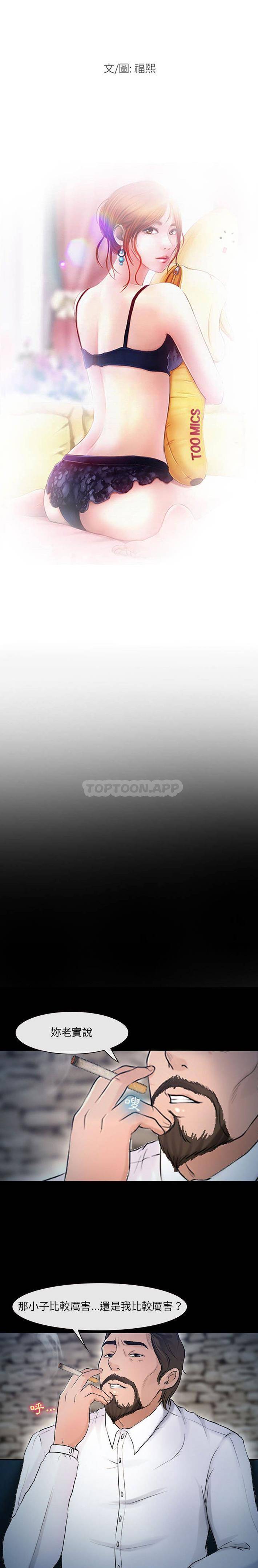 第37话-神之嗓音-福熙（第2张）