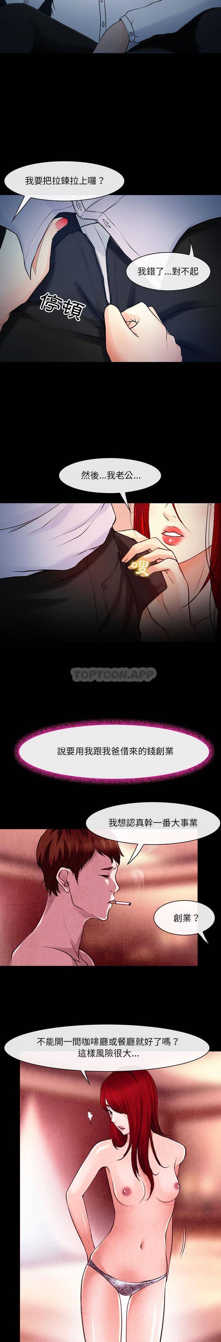 第37话-神之嗓音-福熙（第3张）