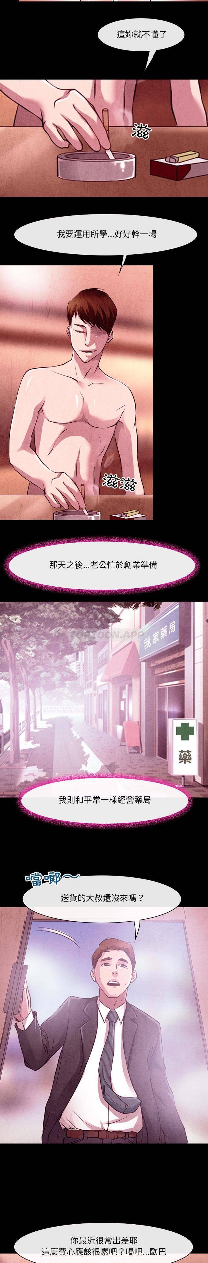 第37话-神之嗓音-福熙（第4张）