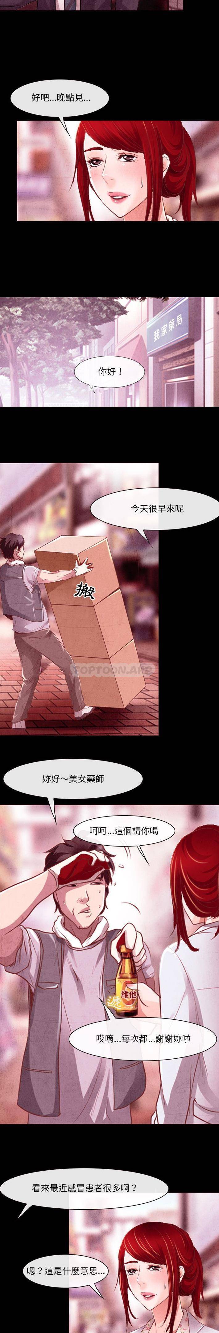 第37话-神之嗓音-福熙（第6张）