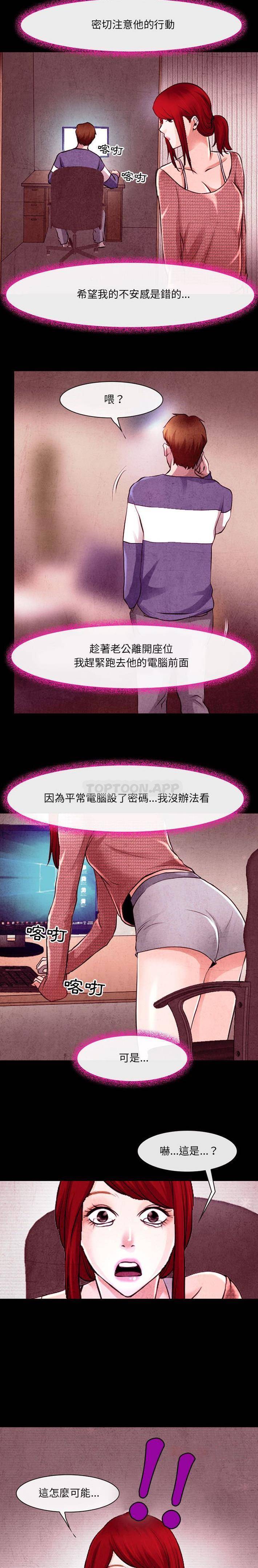 第37话-神之嗓音-福熙（第8张）