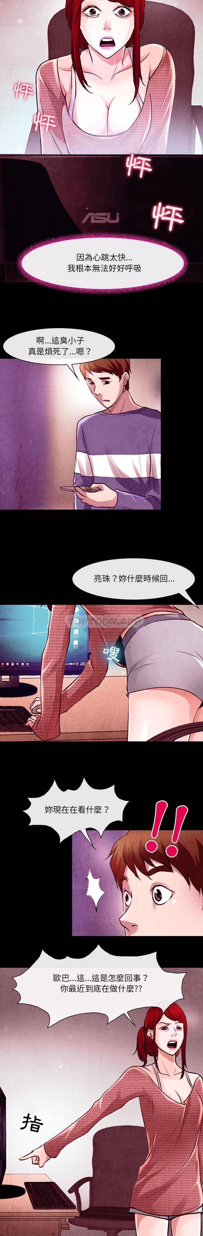 第37话-神之嗓音-福熙（第9张）