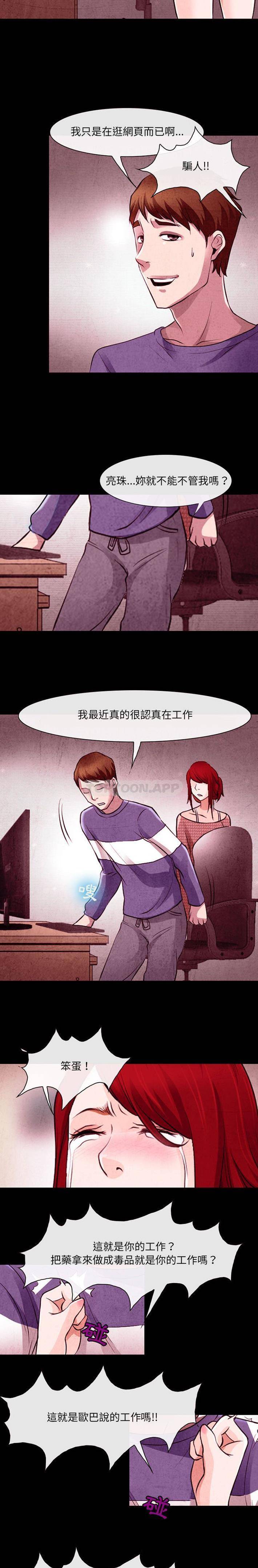 第37话-神之嗓音-福熙（第10张）