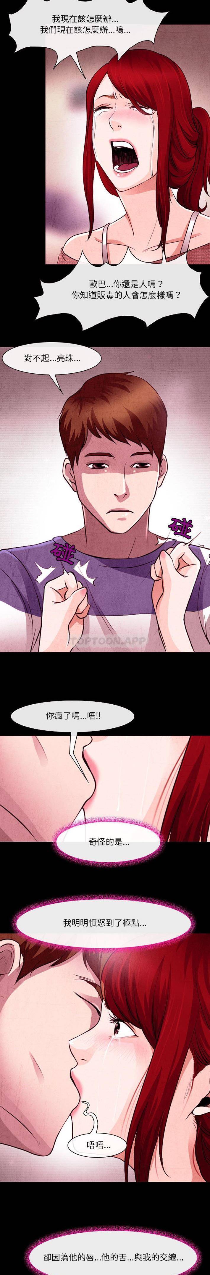 第37话-神之嗓音-福熙（第11张）