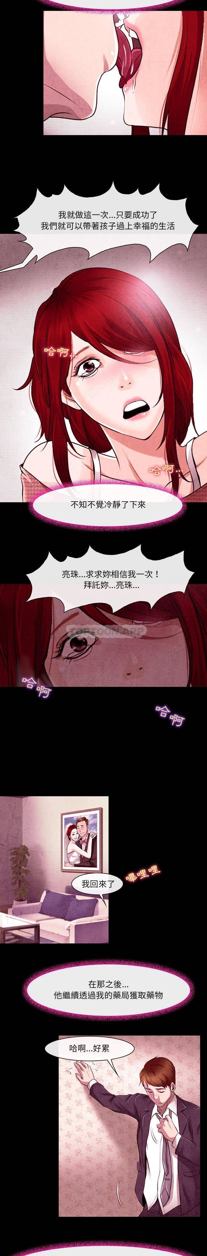 第37话-神之嗓音-福熙（第12张）