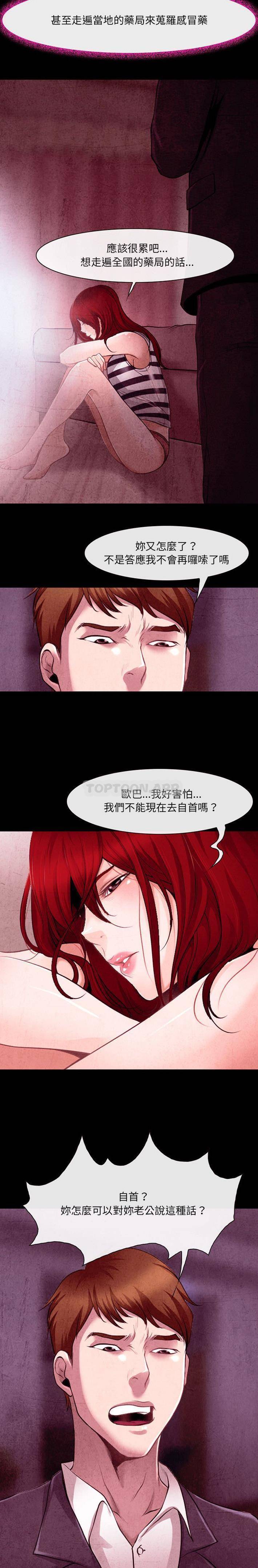 第37话-神之嗓音-福熙（第13张）