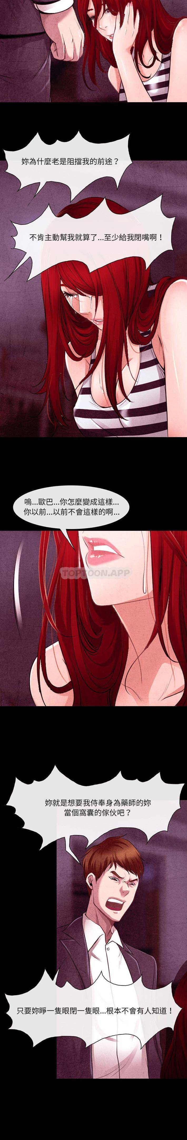 第37话-神之嗓音-福熙（第15张）