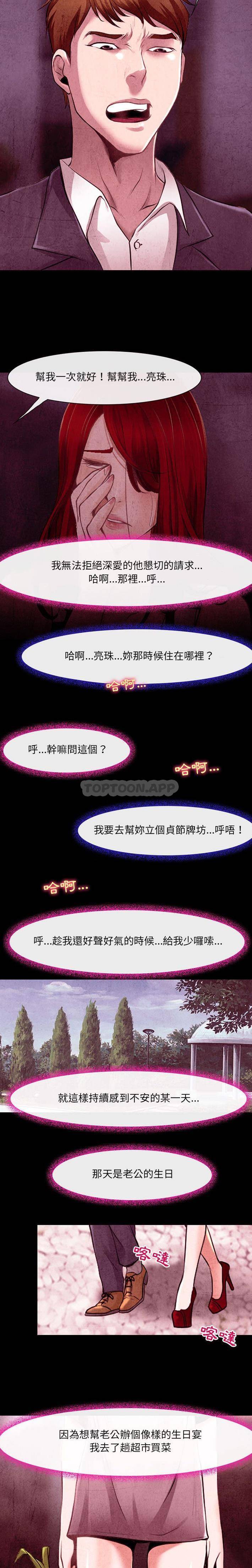 第38话-神之嗓音-福熙（第8张）