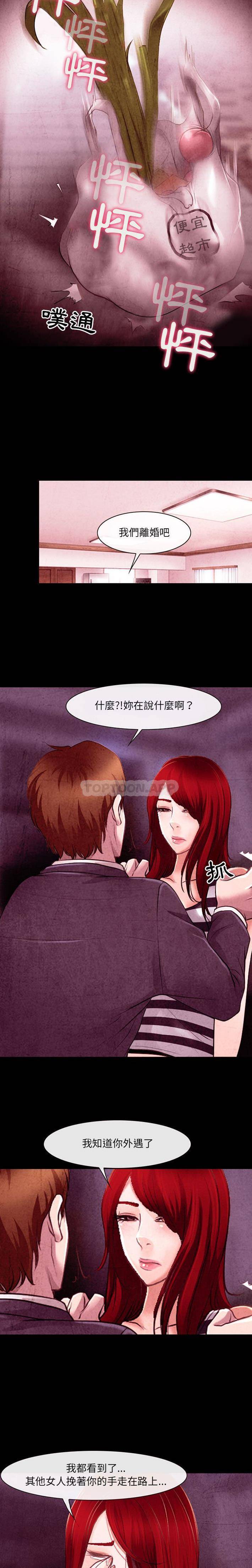 第38话-神之嗓音-福熙（第10张）