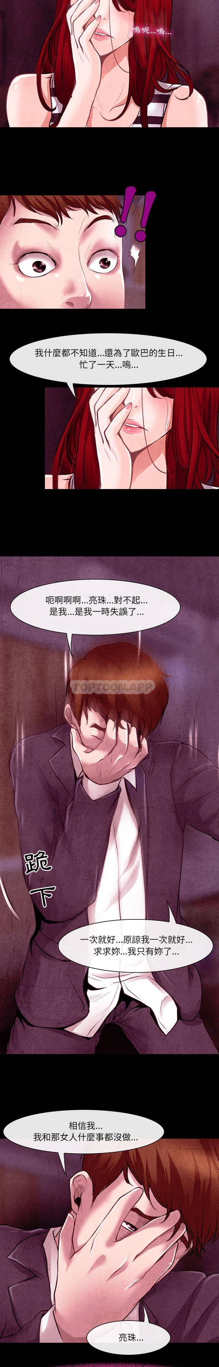 第38话-神之嗓音-福熙（第11张）
