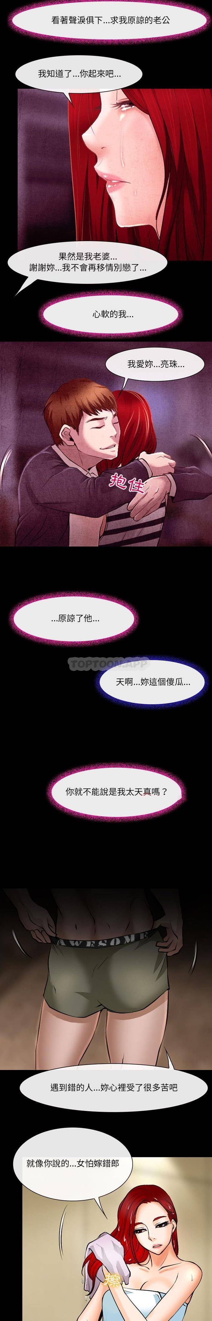 第38话-神之嗓音-福熙（第12张）