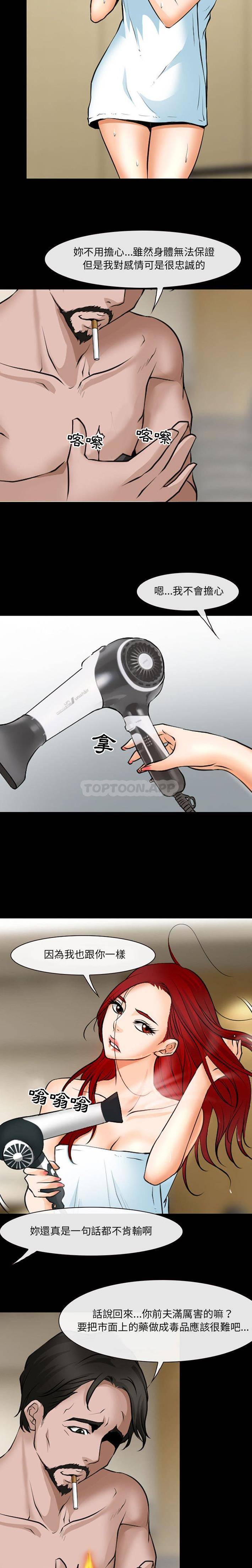 第38话-神之嗓音-福熙（第13张）