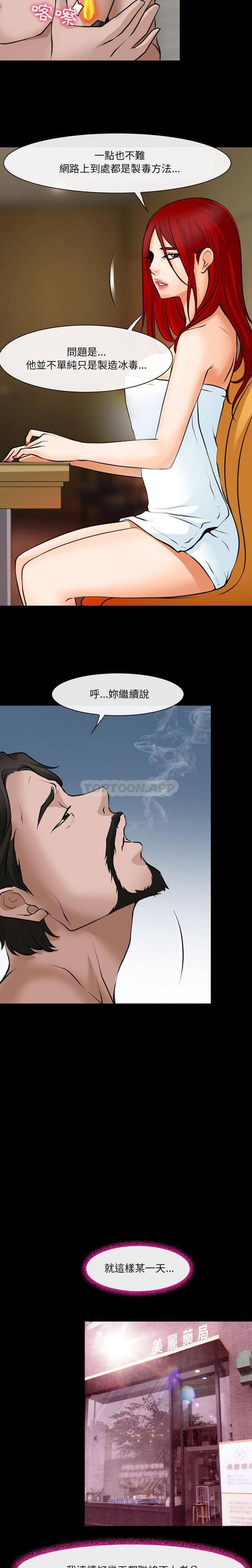 第38话-神之嗓音-福熙（第14张）