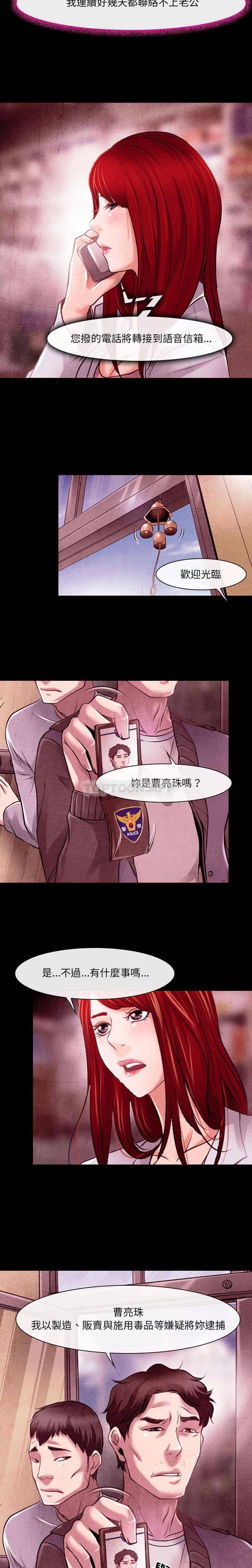 第38话-神之嗓音-福熙（第15张）