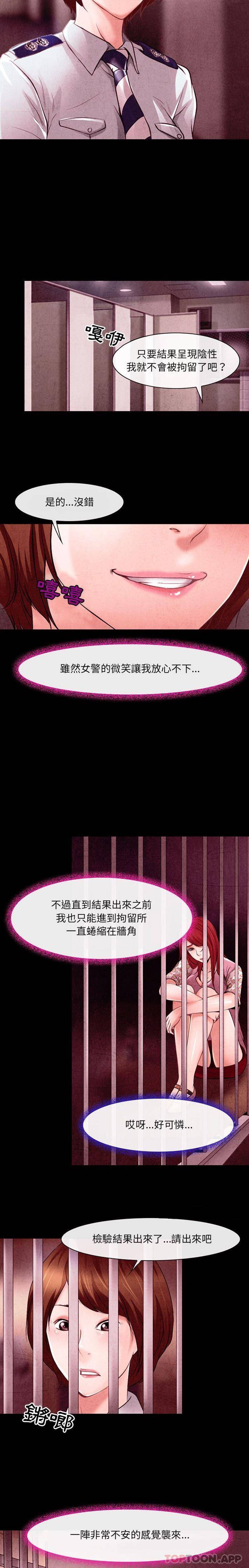 第39话-神之嗓音-福熙（第6张）