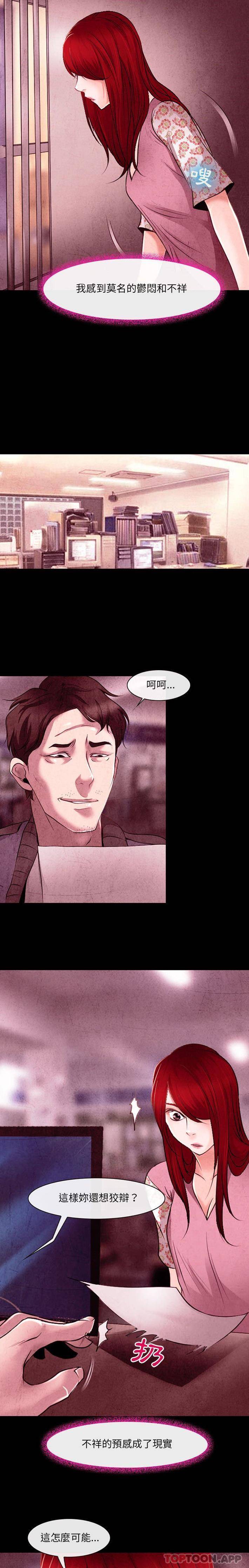 第39话-神之嗓音-福熙（第7张）
