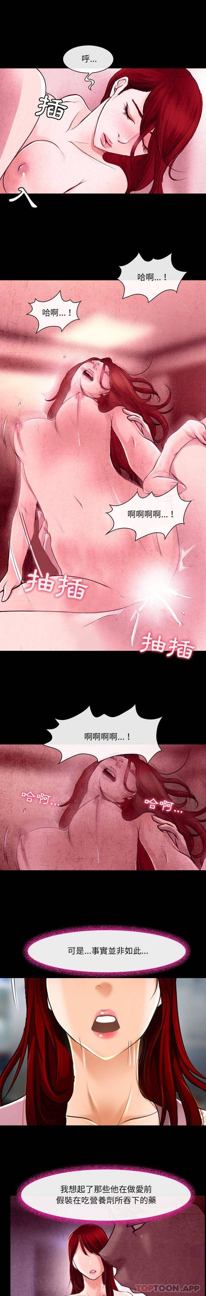 第39话-神之嗓音-福熙（第11张）
