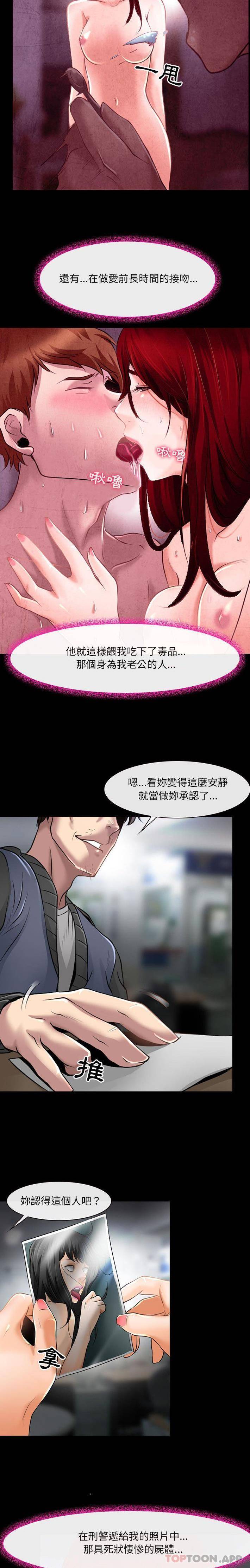 第39话-神之嗓音-福熙（第12张）