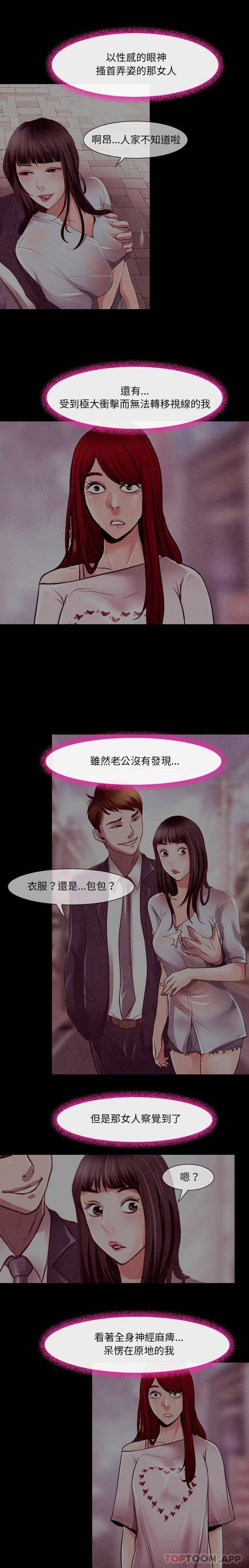 第39话-神之嗓音-福熙（第14张）