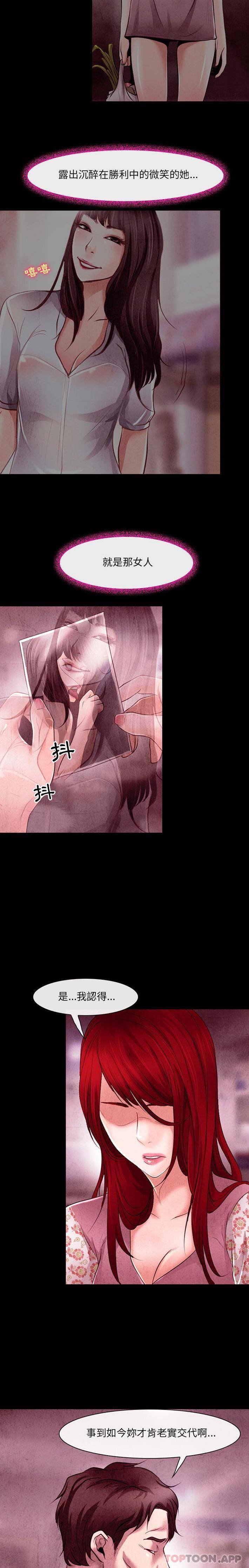 第39话-神之嗓音-福熙（第15张）