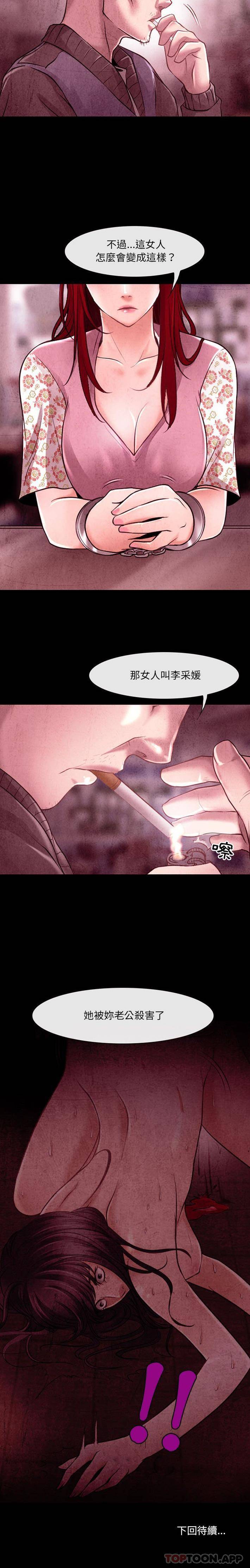 第39话-神之嗓音-福熙（第16张）