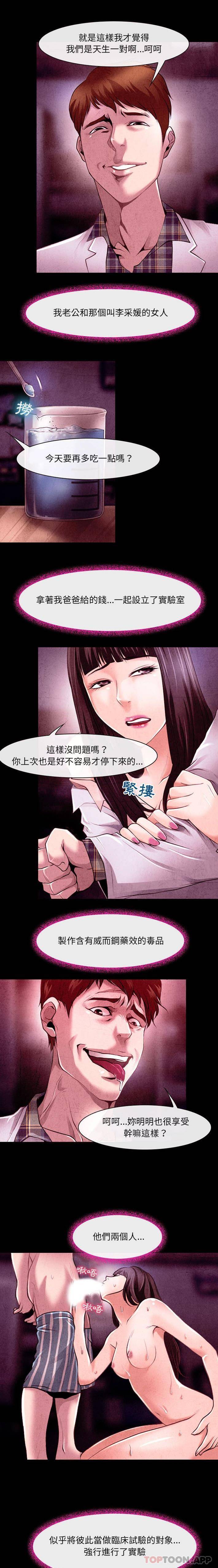 第40话-神之嗓音-福熙（第4张）