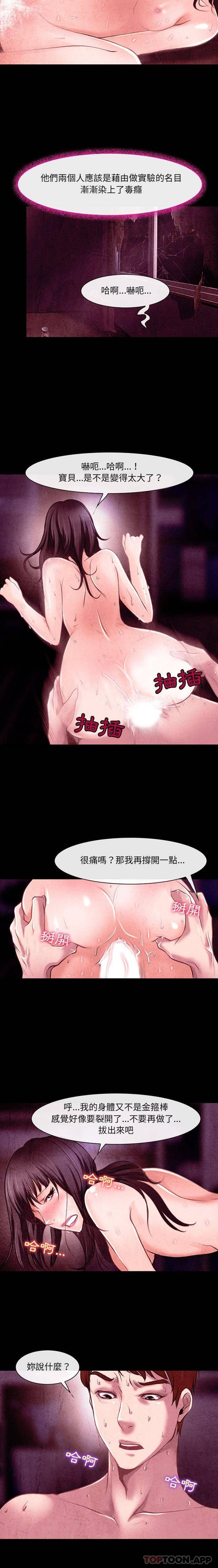 第40话-神之嗓音-福熙（第6张）