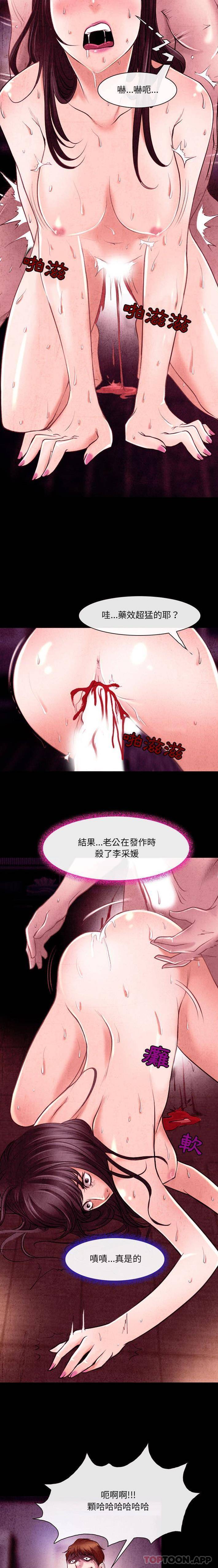 第40话-神之嗓音-福熙（第9张）
