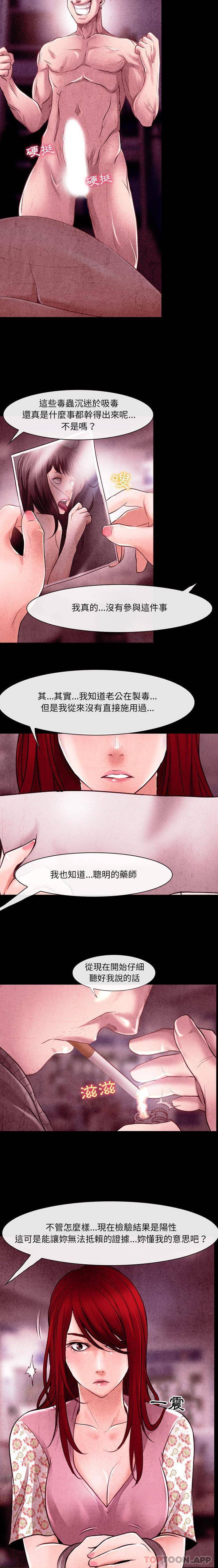 第40话-神之嗓音-福熙（第10张）