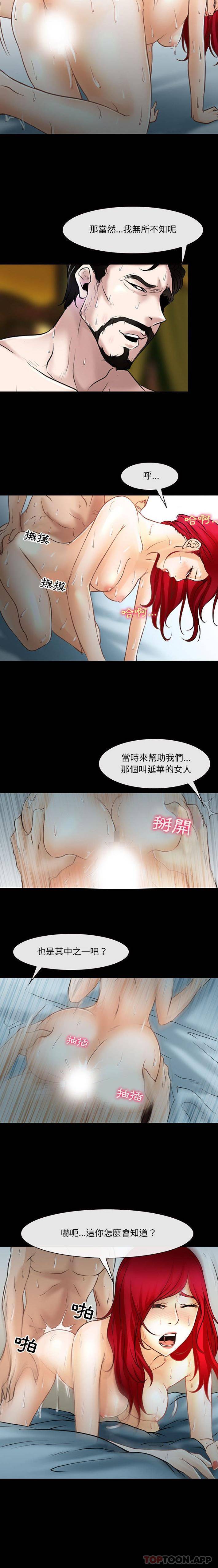 第40话-神之嗓音-福熙（第12张）