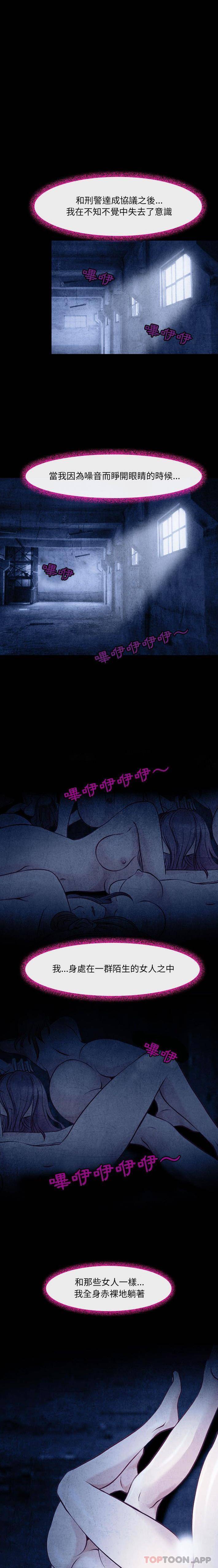 第40话-神之嗓音-福熙（第14张）