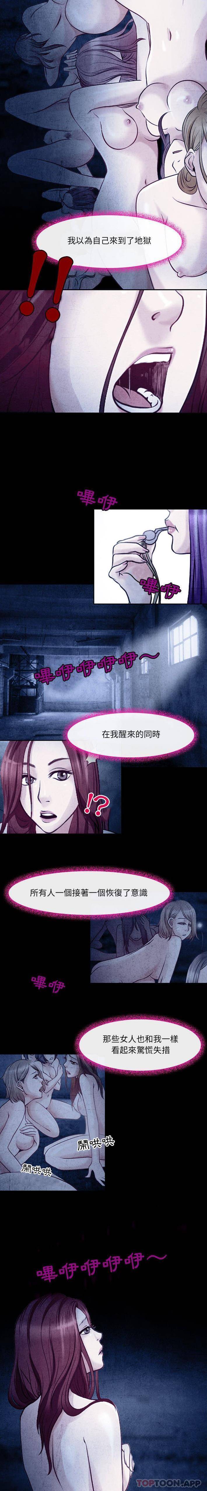 第40话-神之嗓音-福熙（第15张）