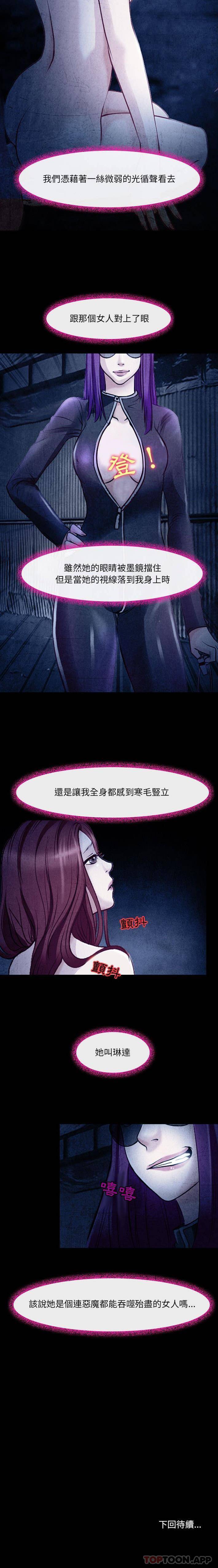 第40话-神之嗓音-福熙（第16张）