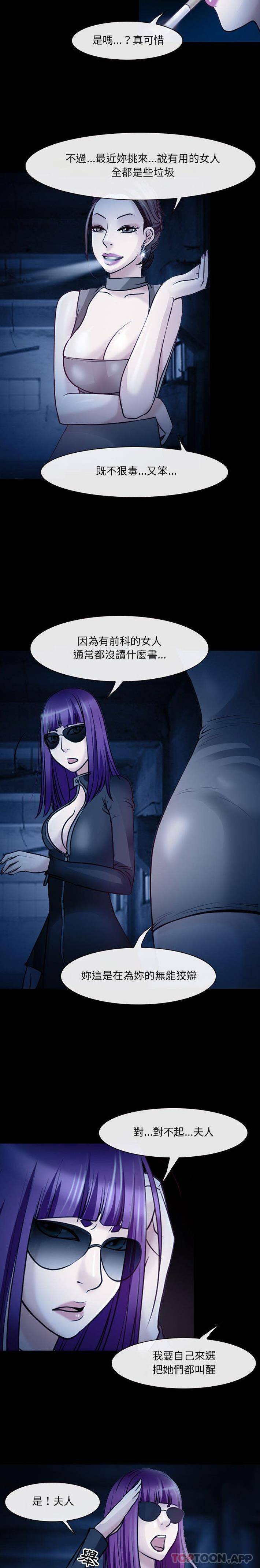 第41话-神之嗓音-福熙（第9张）