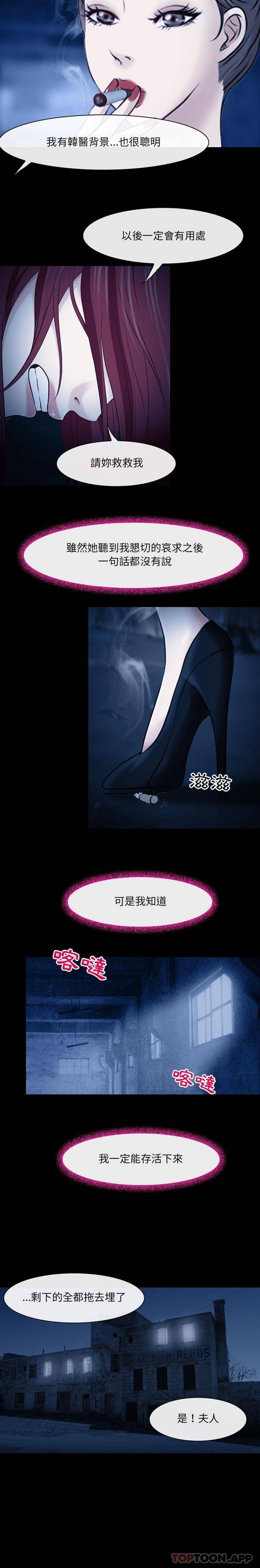 第41话-神之嗓音-福熙（第12张）