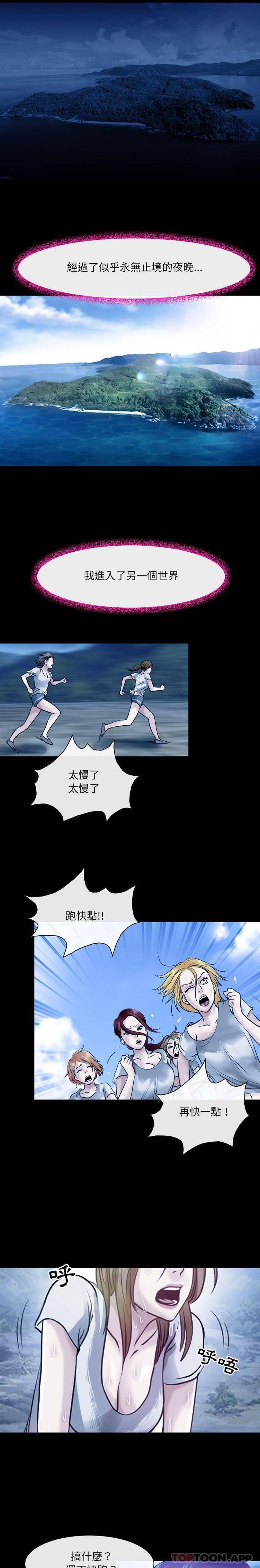 第41话-神之嗓音-福熙（第13张）