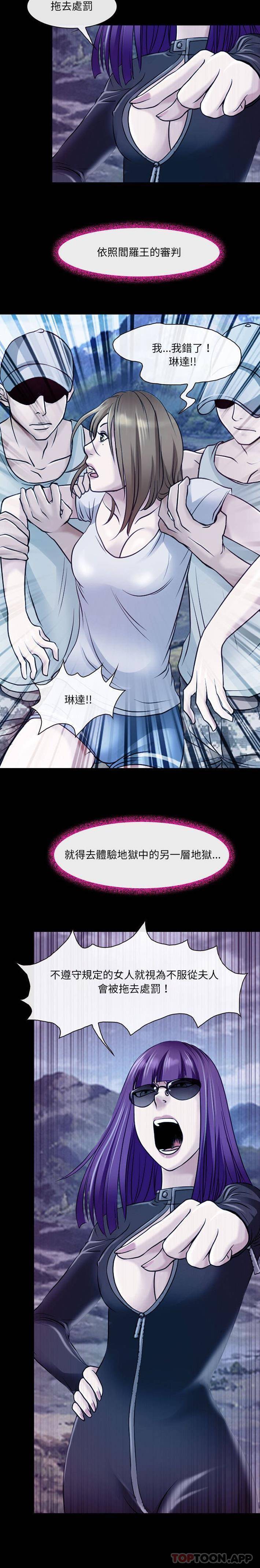 第41话-神之嗓音-福熙（第15张）
