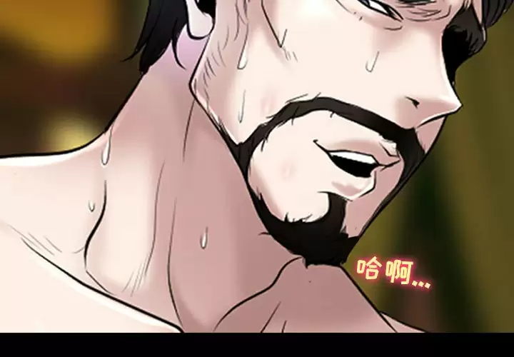 第42话-神之嗓音-福熙（第4张）