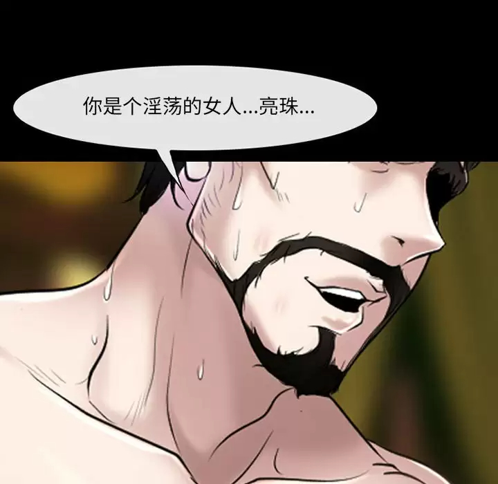 第42话-神之嗓音-福熙（第23张）