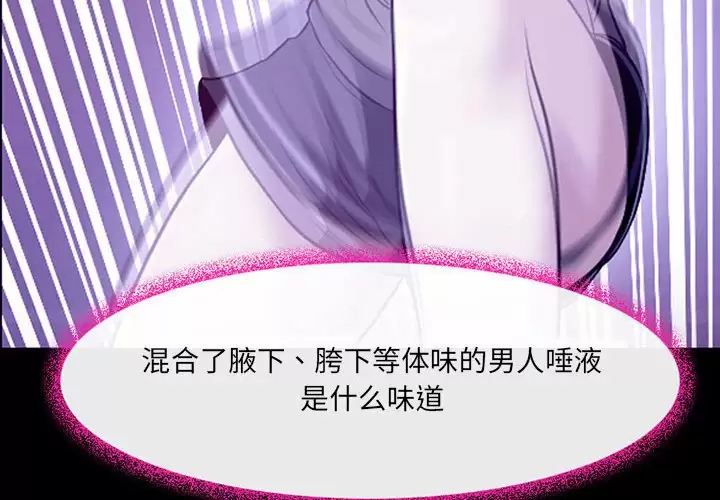 第43话-神之嗓音-福熙（第4张）