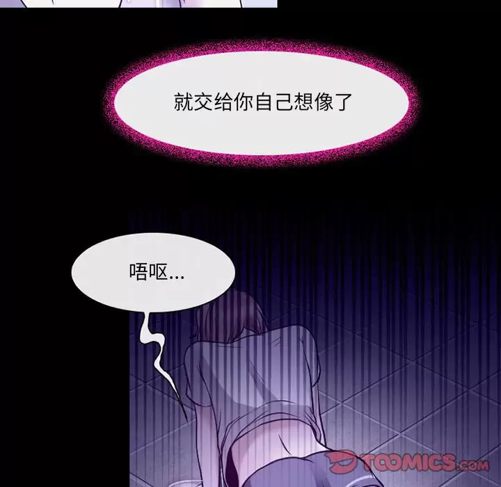 第43话-神之嗓音-福熙（第6张）