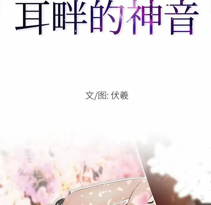 第43话-神之嗓音-福熙（第9张）