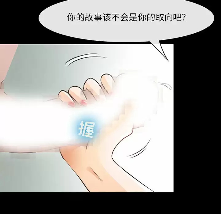 第43话-神之嗓音-福熙（第16张）