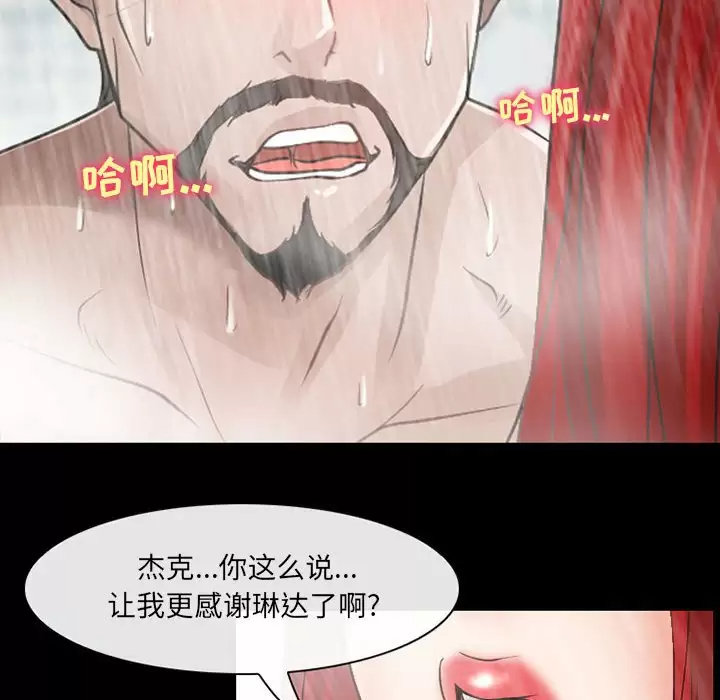 第43话-神之嗓音-福熙（第19张）