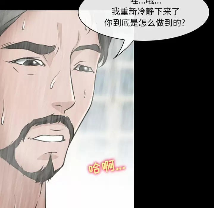 第43话-神之嗓音-福熙（第21张）