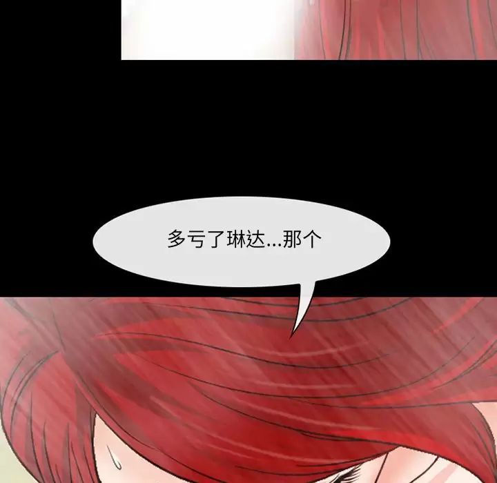 第43话-神之嗓音-福熙（第23张）