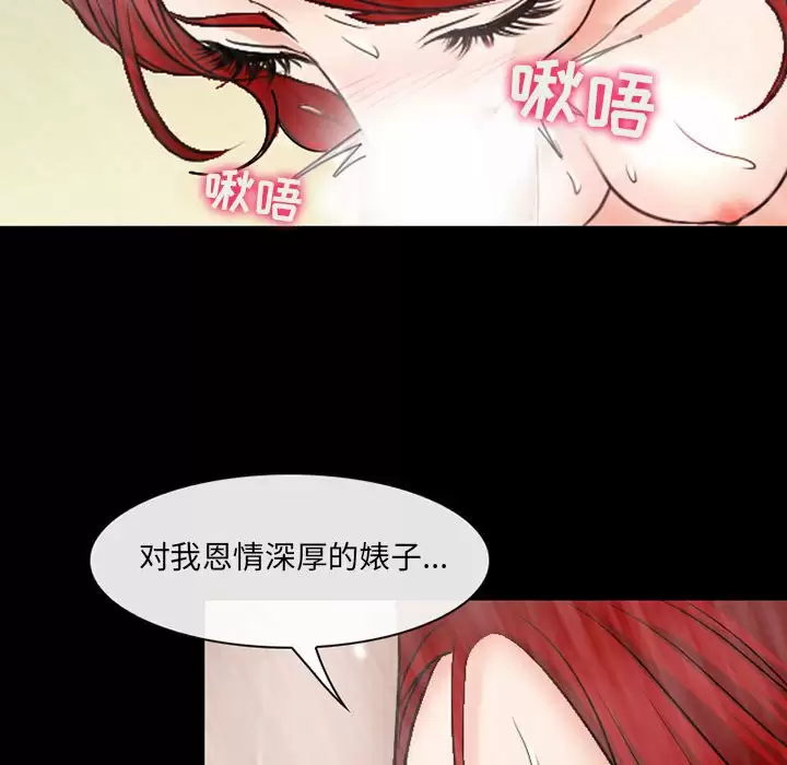 第43话-神之嗓音-福熙（第24张）
