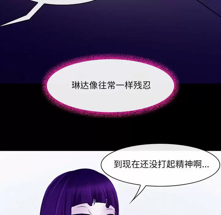 第43话-神之嗓音-福熙（第28张）