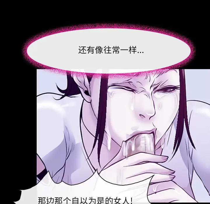 第43话-神之嗓音-福熙（第32张）
