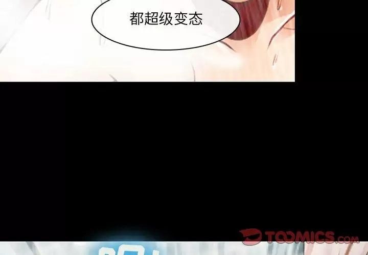 第44话-神之嗓音-福熙（第2张）